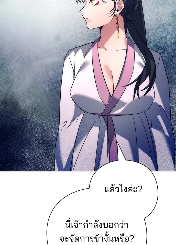 Night of the Ogre ตอนที่ 51 แปลไทย