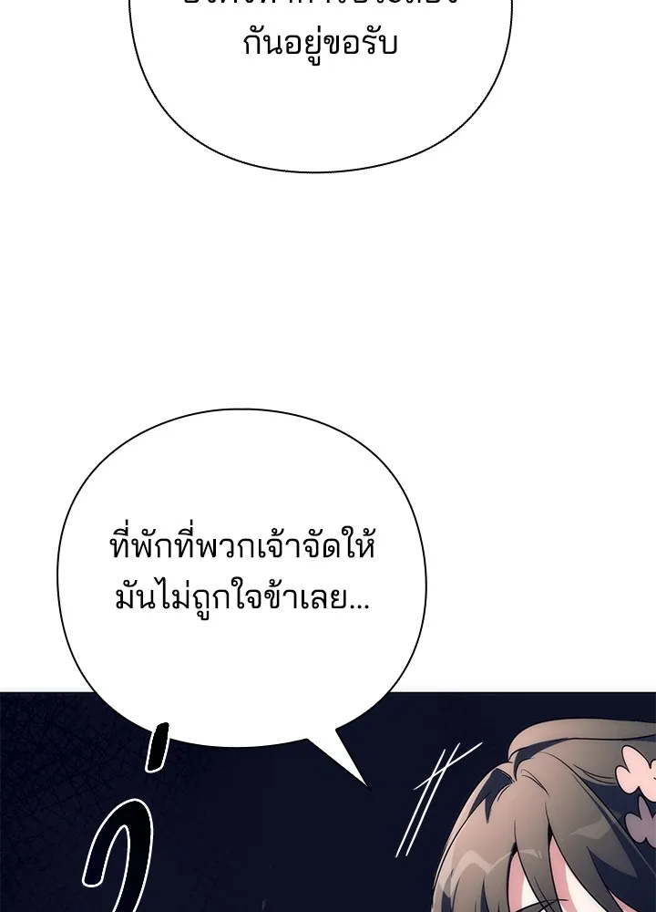 Night of the Ogre ตอนที่ 51 แปลไทย