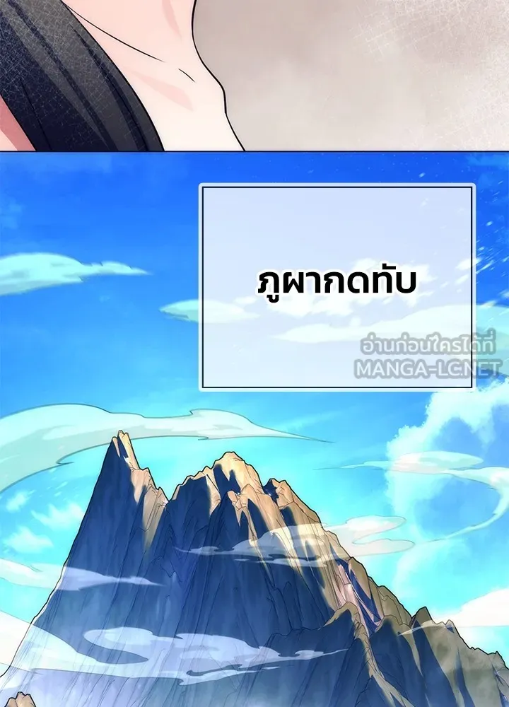 Night of the Ogre ตอนที่ 51 แปลไทย