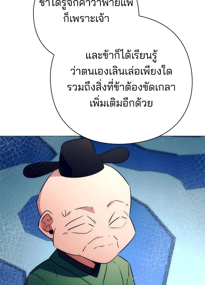 Night of the Ogre ตอนที่ 51 แปลไทย
