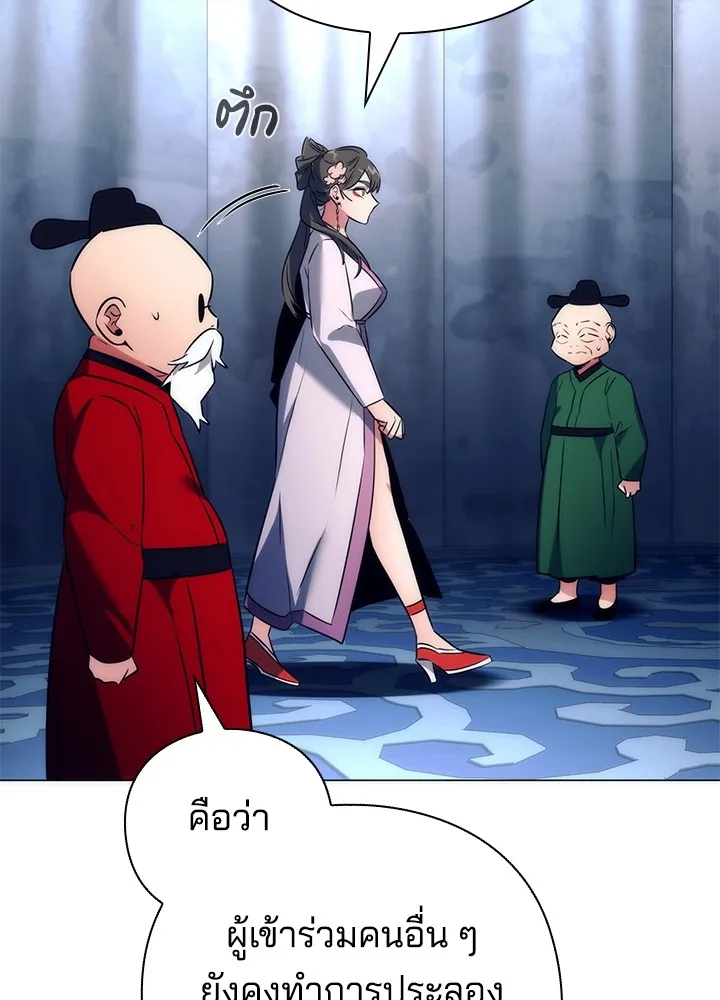 Night of the Ogre ตอนที่ 51 แปลไทย