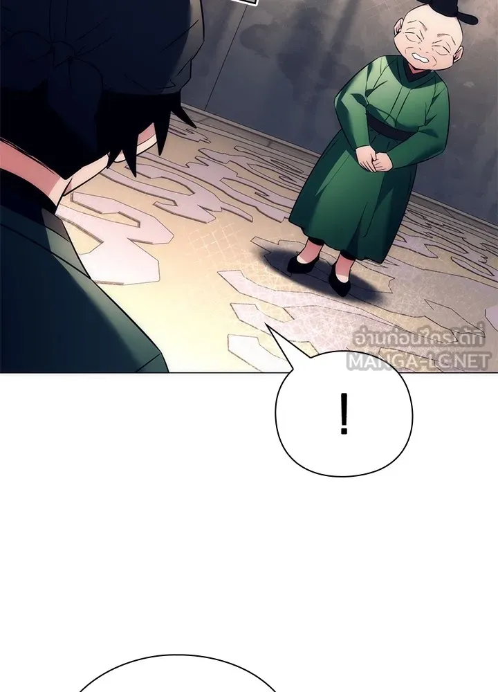 Night of the Ogre ตอนที่ 51 แปลไทย