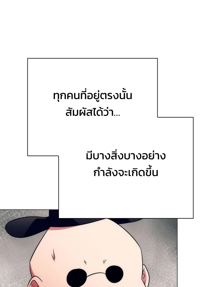 Night of the Ogre ตอนที่ 51 แปลไทย