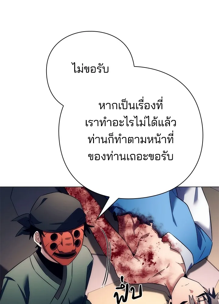 Night of the Ogre ตอนที่ 51 แปลไทย