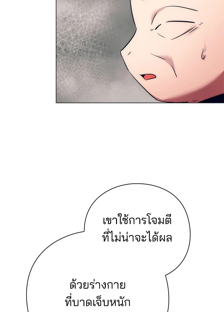 Night of the Ogre ตอนที่ 51 แปลไทย