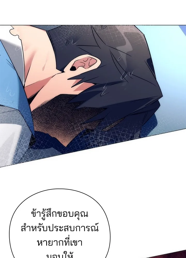 Night of the Ogre ตอนที่ 51 แปลไทย