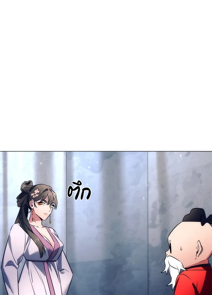 Night of the Ogre ตอนที่ 51 แปลไทย