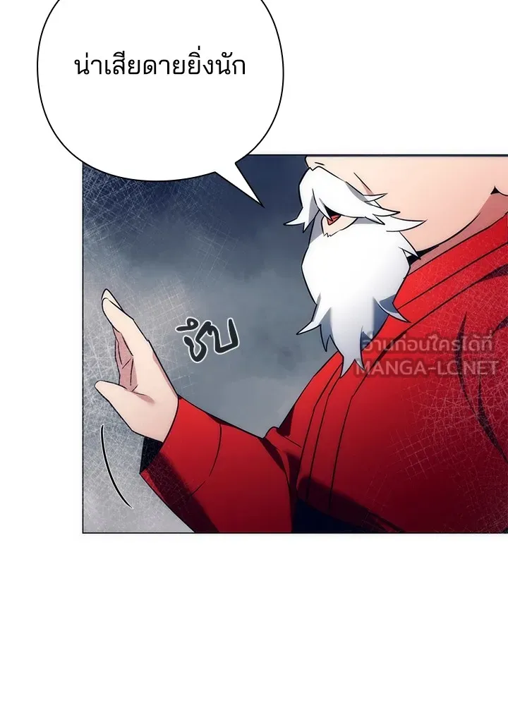 Night of the Ogre ตอนที่ 51 แปลไทย