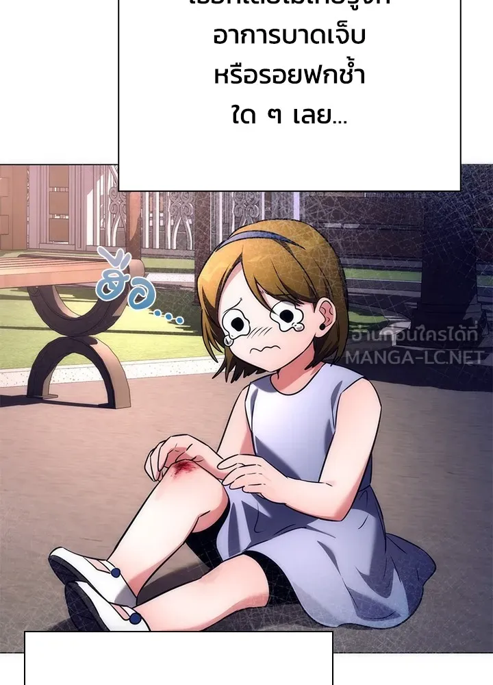 Night of the Ogre ตอนที่ 51 แปลไทย