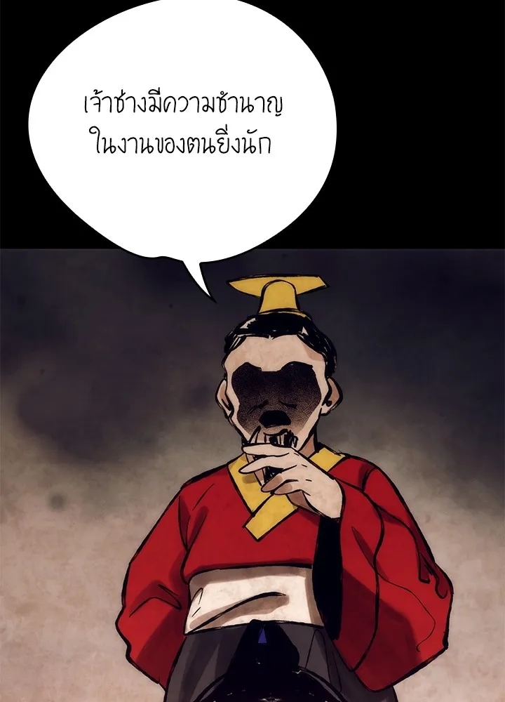 Night of the Ogre ตอนที่ 51 แปลไทย