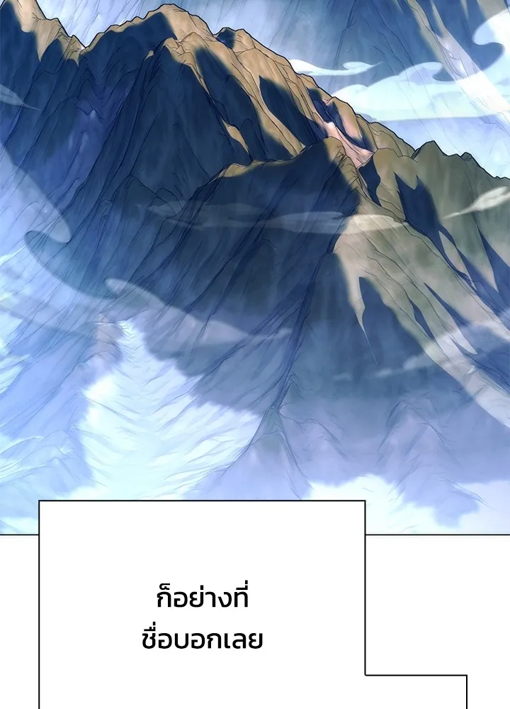 Night of the Ogre ตอนที่ 51 แปลไทย