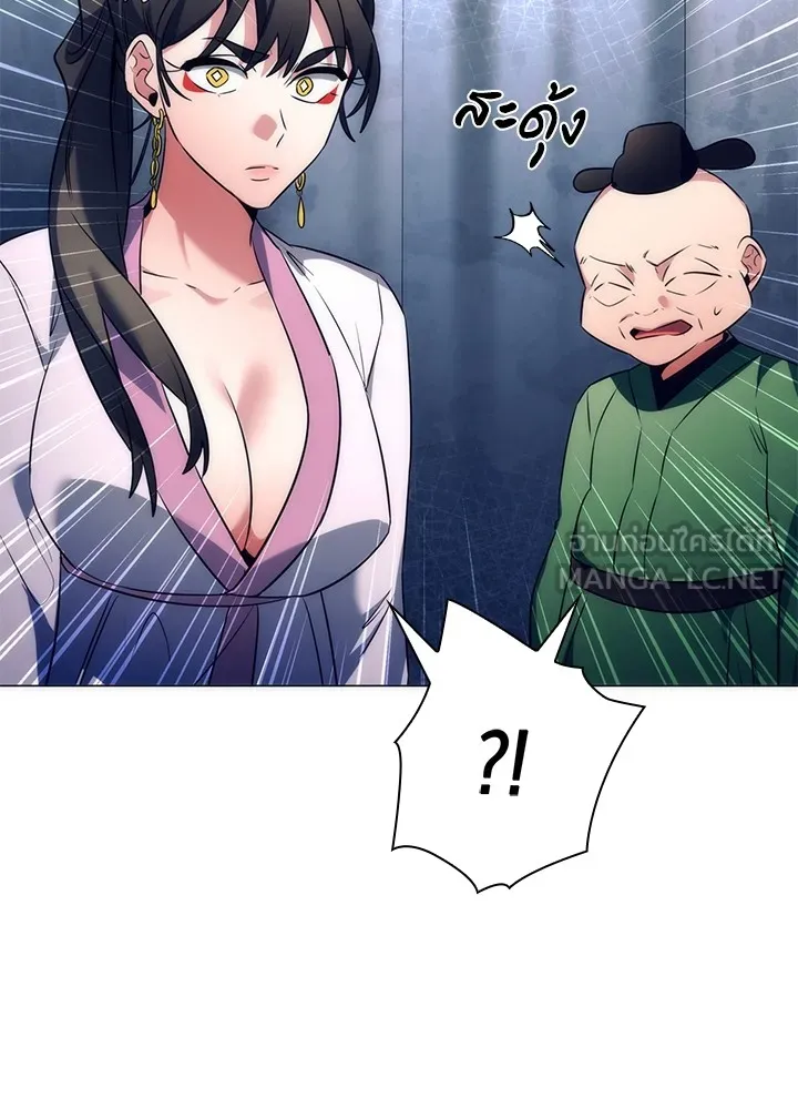 Night of the Ogre ตอนที่ 51 แปลไทย