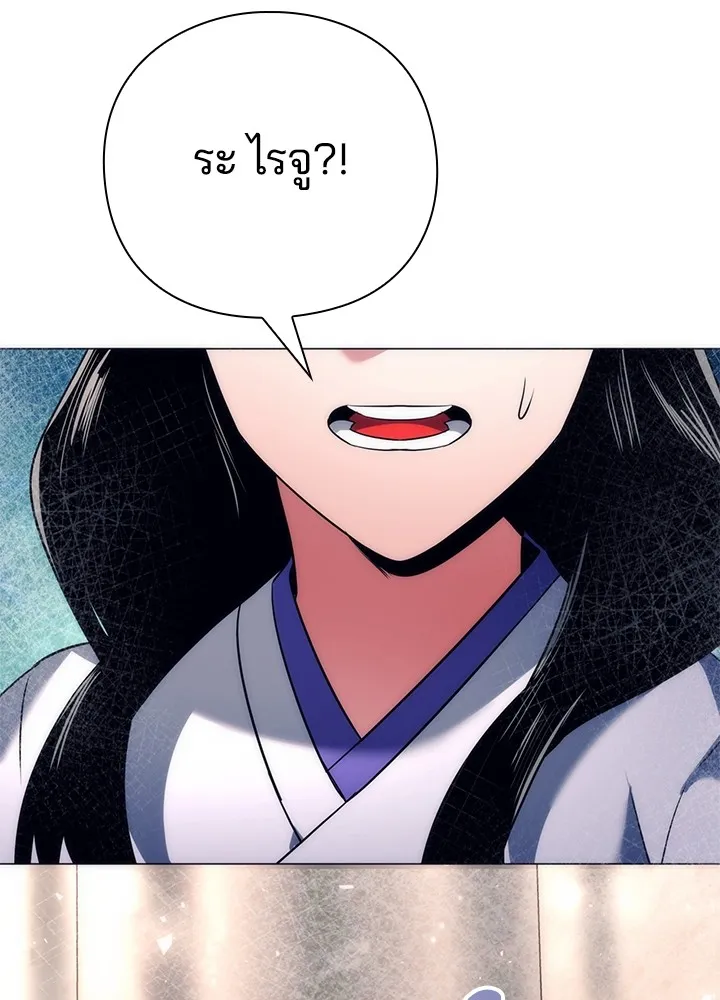 Night of the Ogre ตอนที่ 51 แปลไทย