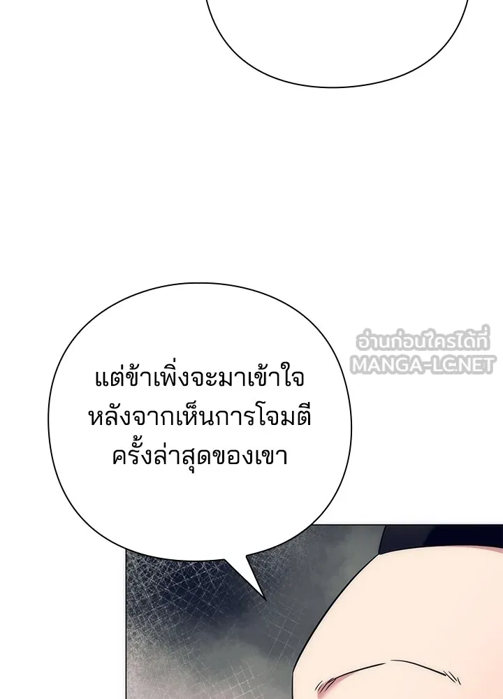 Night of the Ogre ตอนที่ 51 แปลไทย