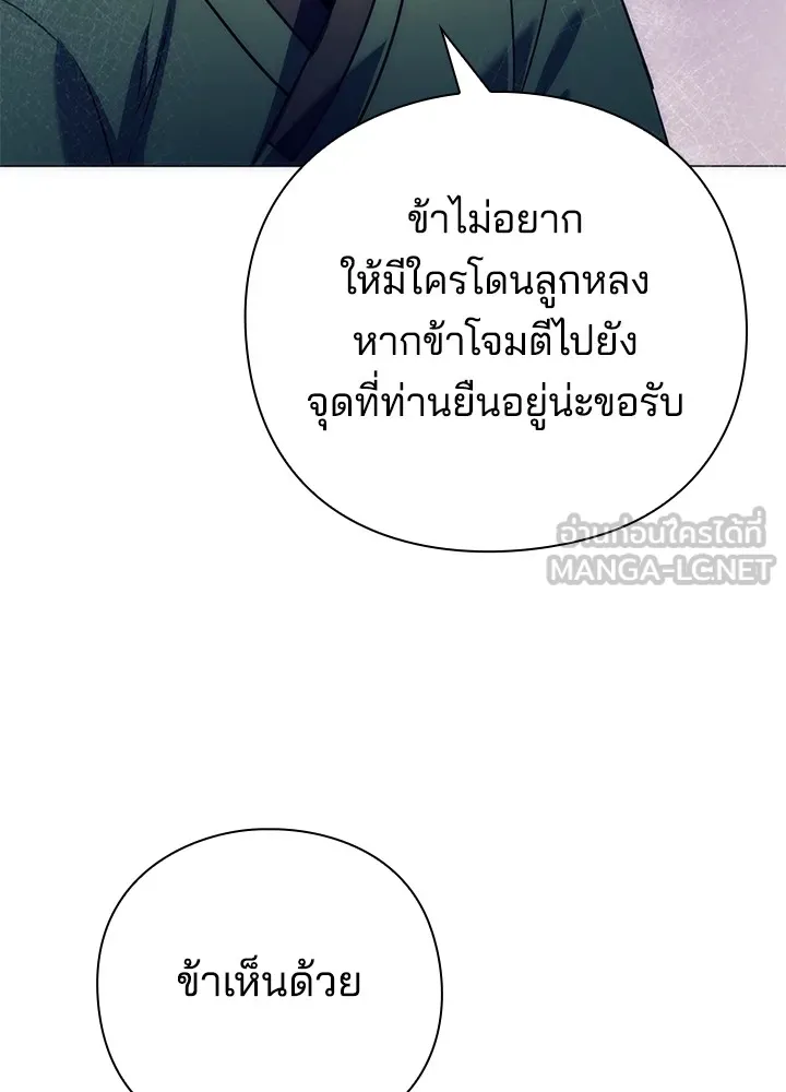 Night of the Ogre ตอนที่ 51 แปลไทย