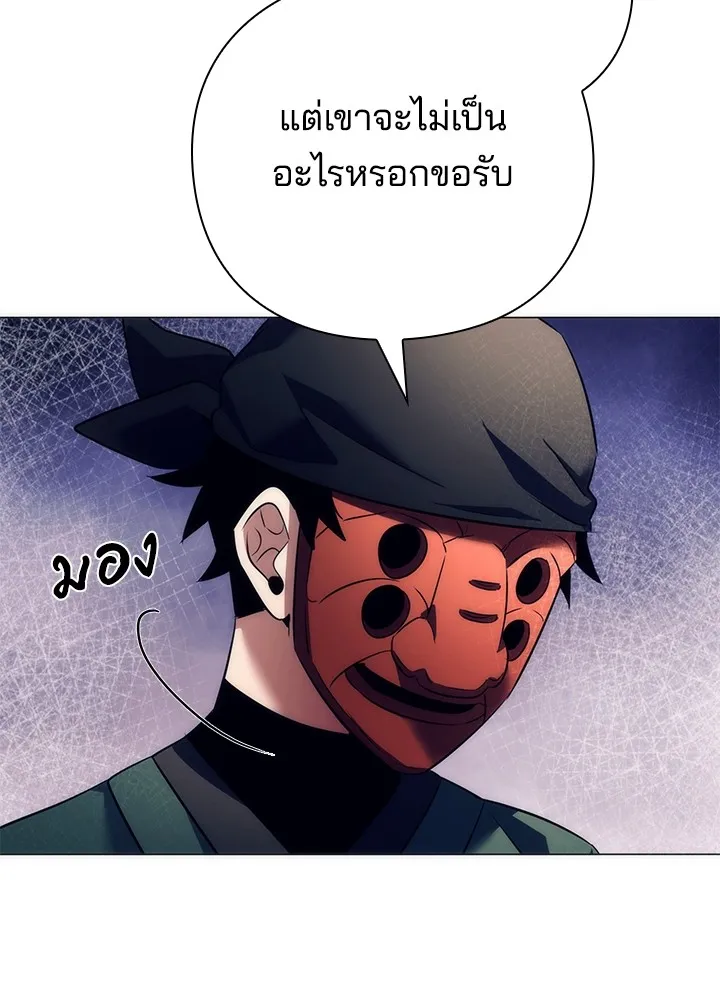 Night of the Ogre ตอนที่ 51 แปลไทย