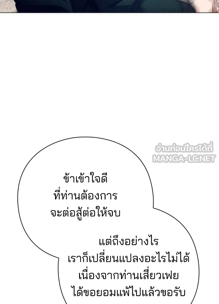 Night of the Ogre ตอนที่ 51 แปลไทย
