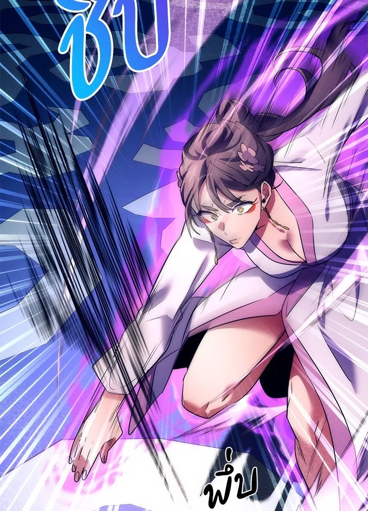 Night of the Ogre ตอนที่ 51 แปลไทย