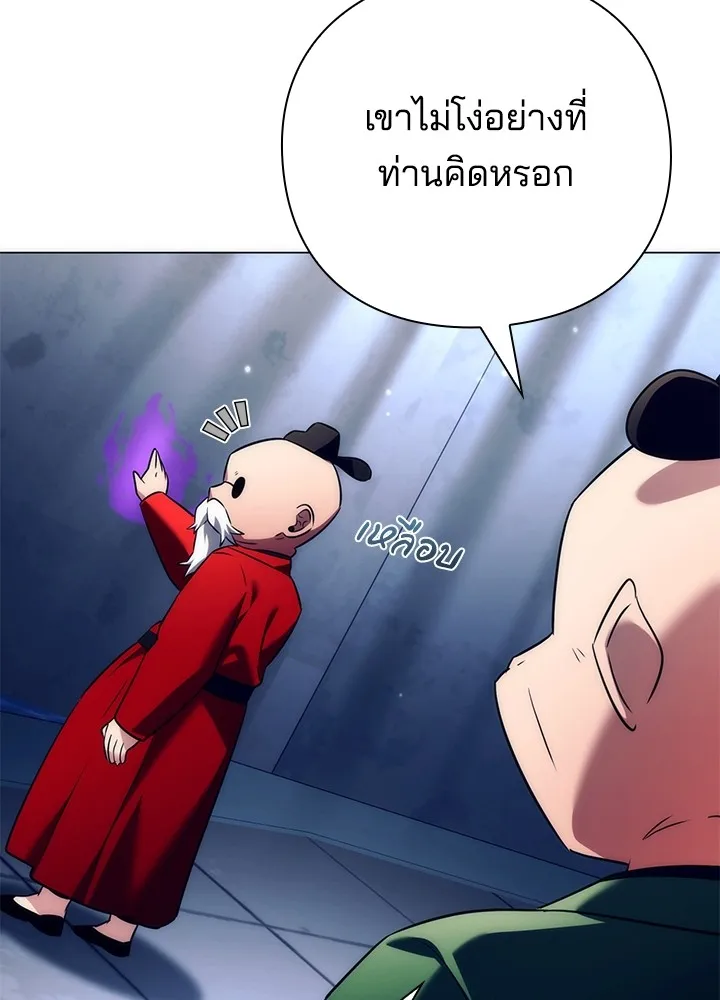 Night of the Ogre ตอนที่ 51 แปลไทย