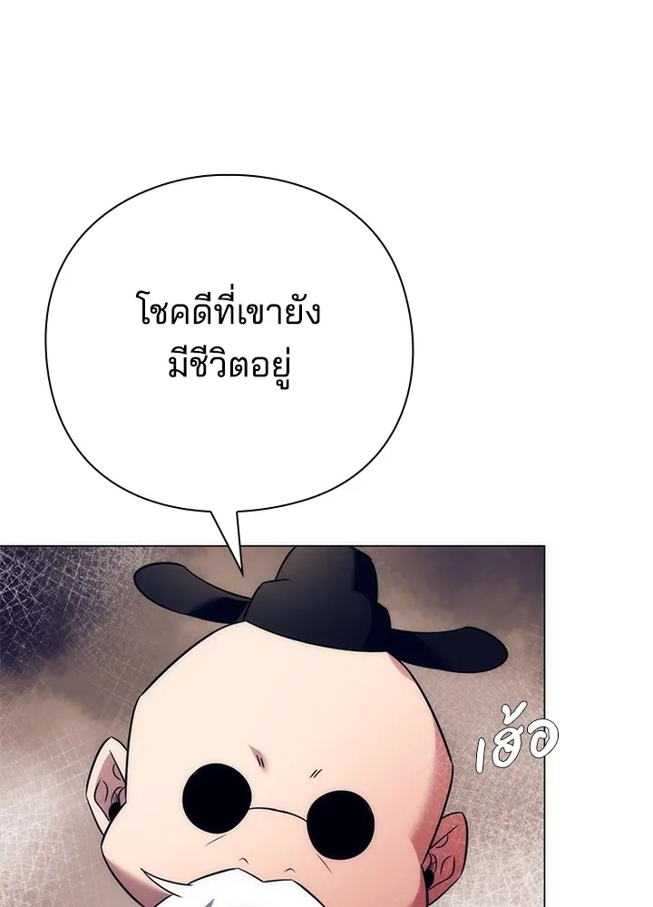Night of the Ogre ตอนที่ 51 แปลไทย