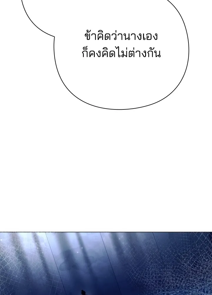 Night of the Ogre ตอนที่ 51 แปลไทย