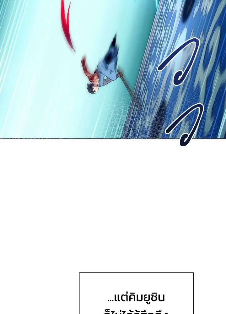 Night of the Ogre ตอนที่ 51 แปลไทย