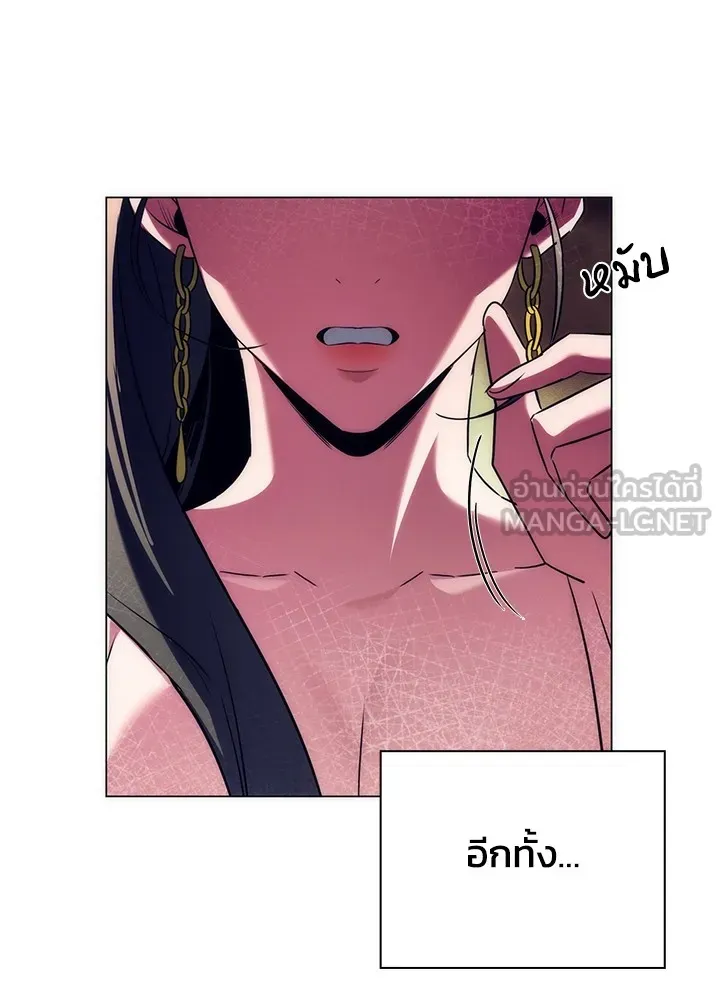 Night of the Ogre ตอนที่ 51 แปลไทย