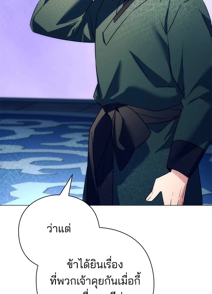 Night of the Ogre ตอนที่ 51 แปลไทย