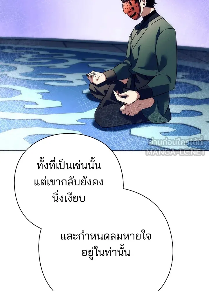 Night of the Ogre ตอนที่ 51 แปลไทย