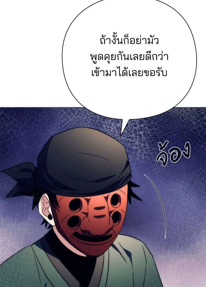 Night of the Ogre ตอนที่ 51 แปลไทย