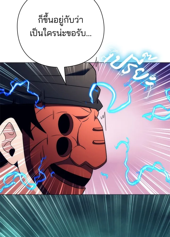 Night of the Ogre ตอนที่ 51 แปลไทย