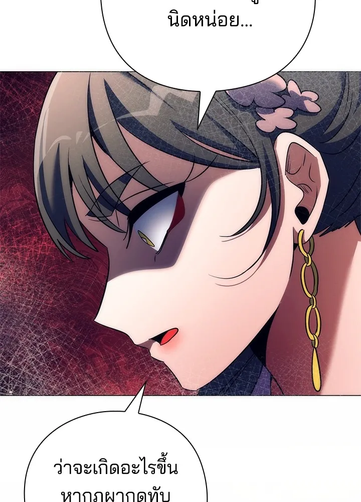 Night of the Ogre ตอนที่ 51 แปลไทย