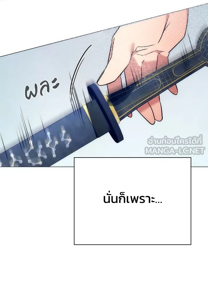 Night of the Ogre ตอนที่ 51 แปลไทย