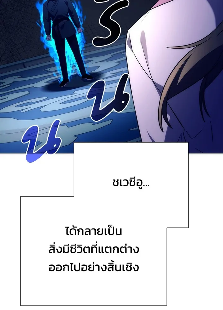Night of the Ogre ตอนที่ 51 แปลไทย