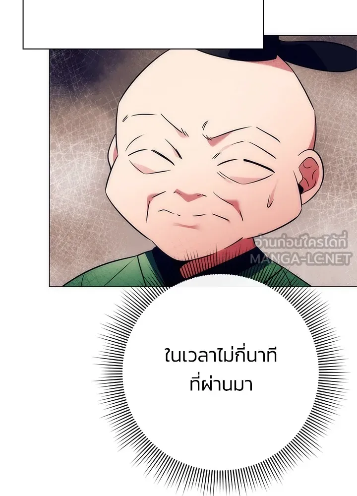 Night of the Ogre ตอนที่ 51 แปลไทย