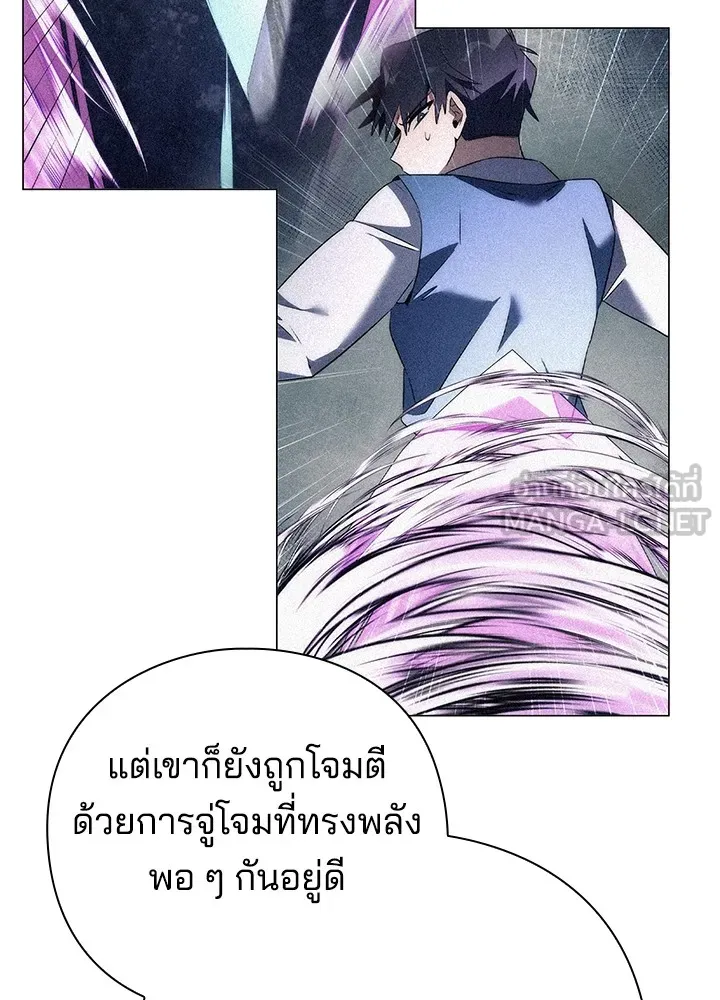 Night of the Ogre ตอนที่ 51 แปลไทย