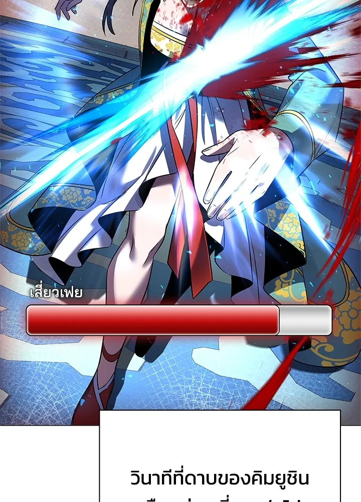 Night of the Ogre ตอนที่ 51 แปลไทย