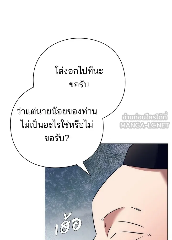 Night of the Ogre ตอนที่ 51 แปลไทย