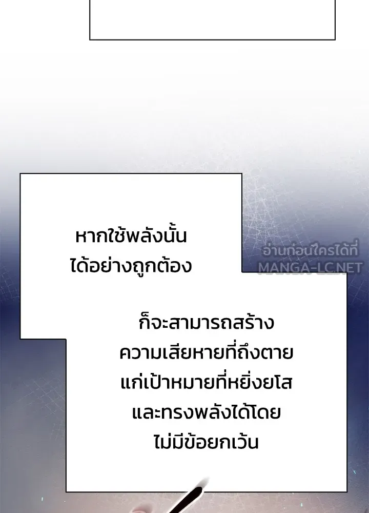 Night of the Ogre ตอนที่ 51 แปลไทย