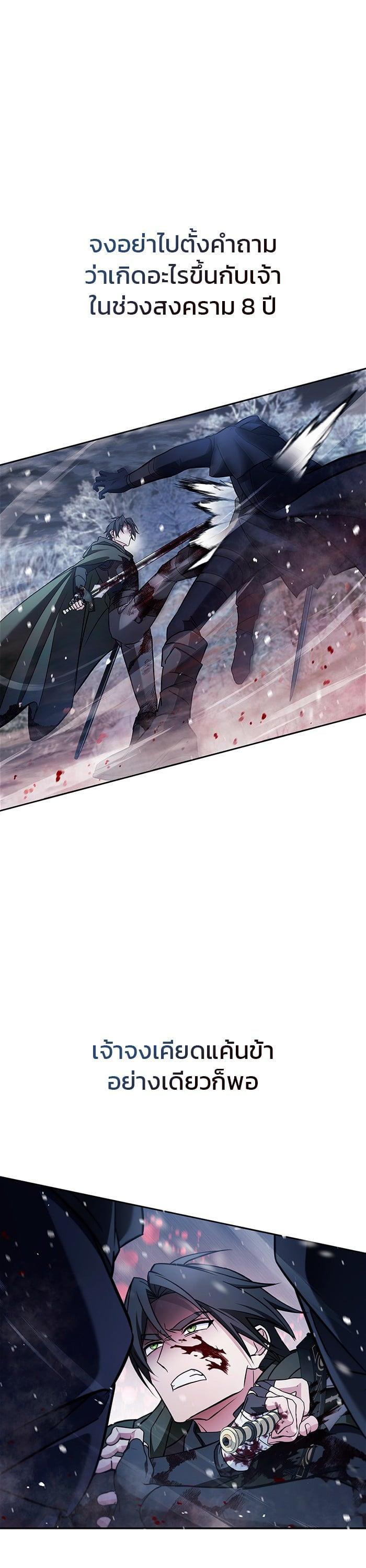 I’m Not That Kind of Talent ตอนที่ 74 แปลไทย