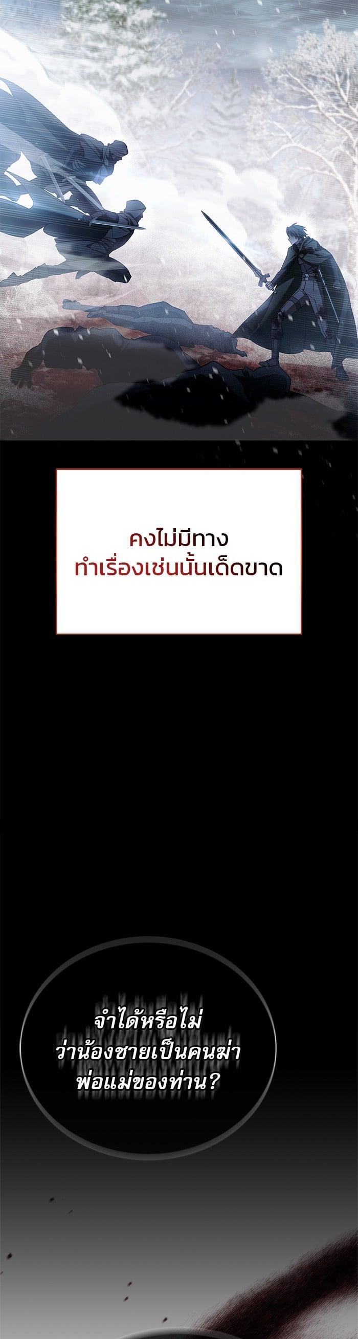 I’m Not That Kind of Talent ตอนที่ 74 แปลไทย