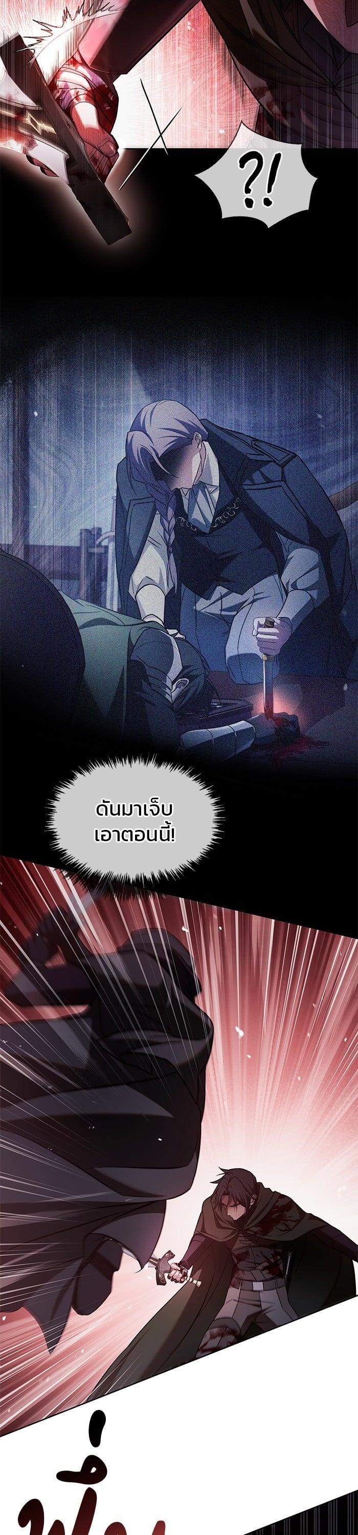 I’m Not That Kind of Talent ตอนที่ 74 แปลไทย