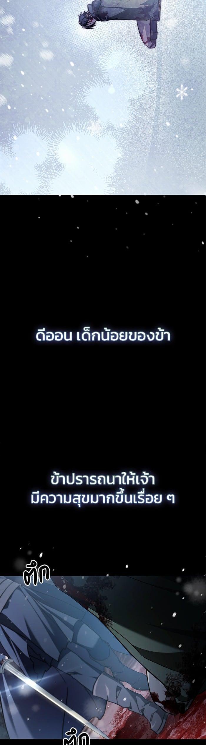 I’m Not That Kind of Talent ตอนที่ 74 แปลไทย