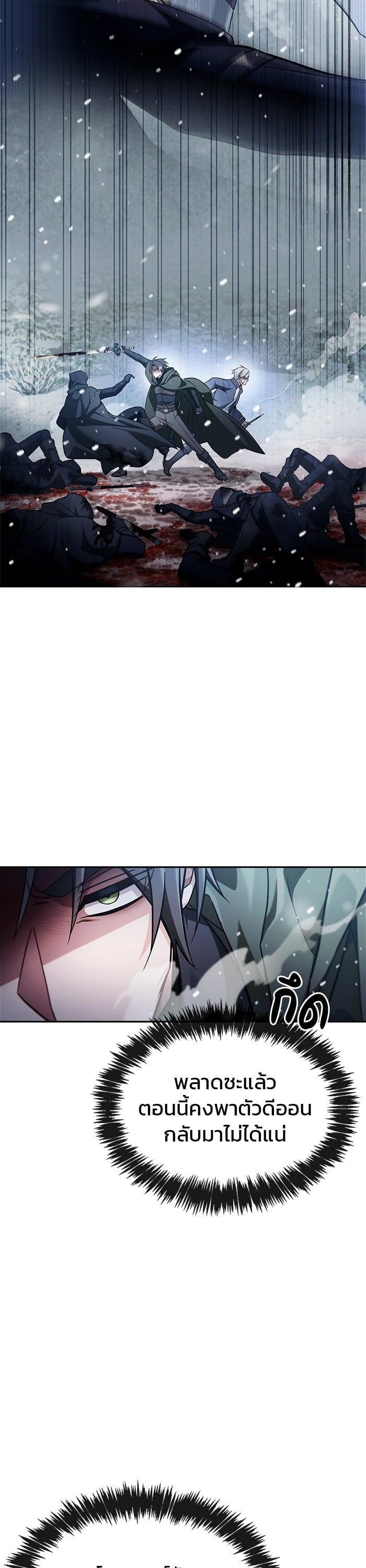 I’m Not That Kind of Talent ตอนที่ 74 แปลไทย