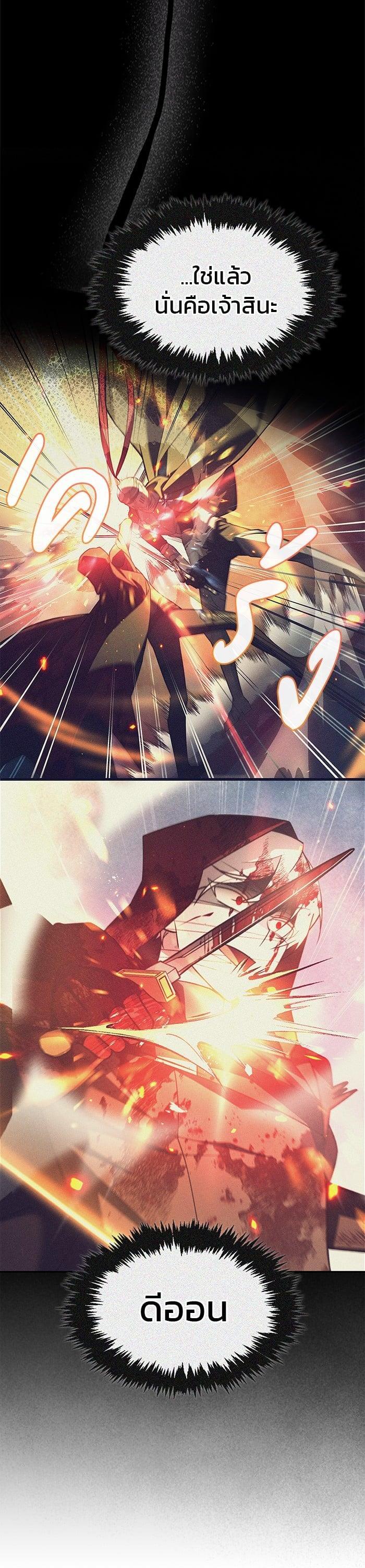 I’m Not That Kind of Talent ตอนที่ 74 แปลไทย