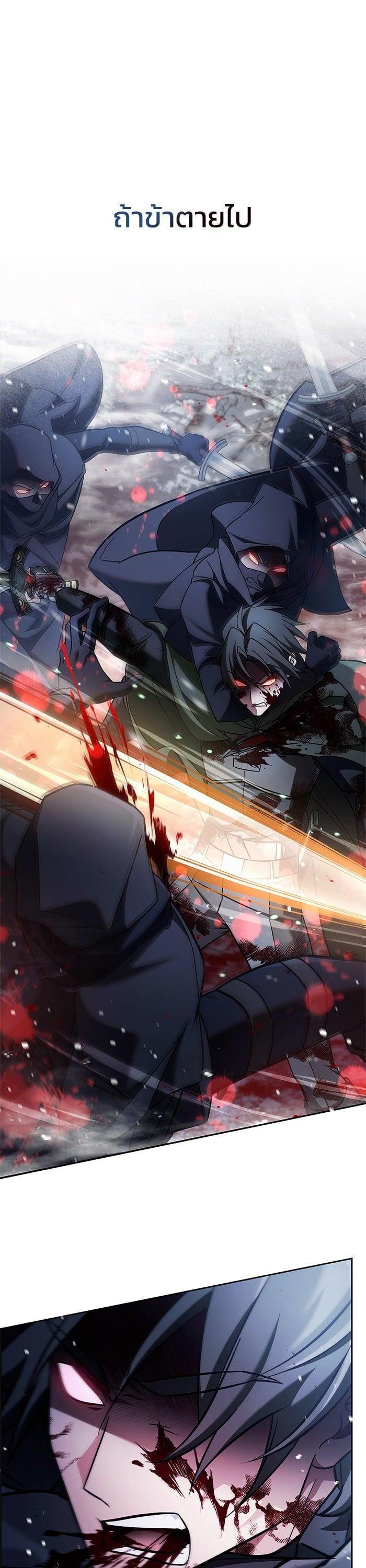 I’m Not That Kind of Talent ตอนที่ 74 แปลไทย