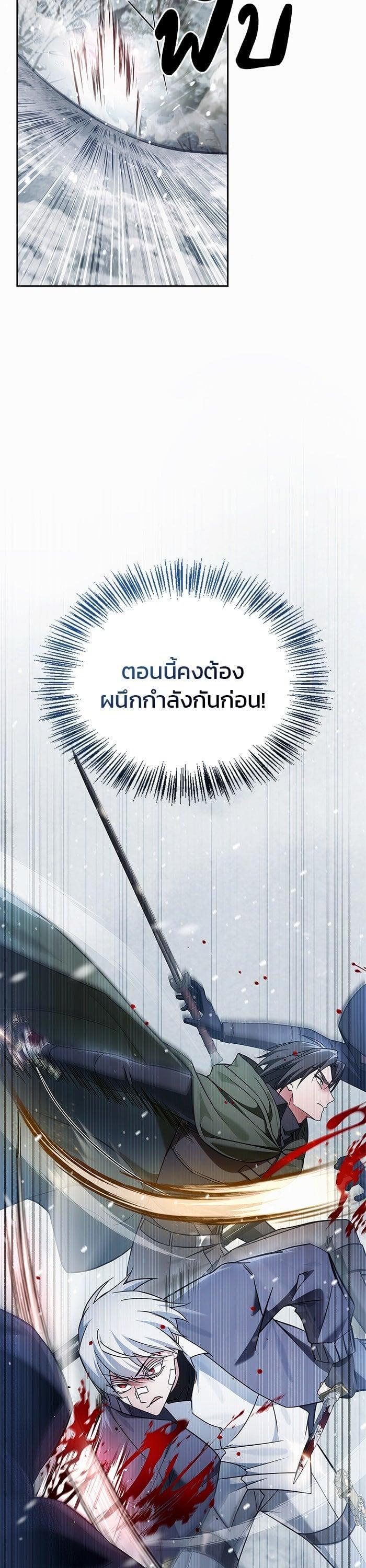 I’m Not That Kind of Talent ตอนที่ 74 แปลไทย