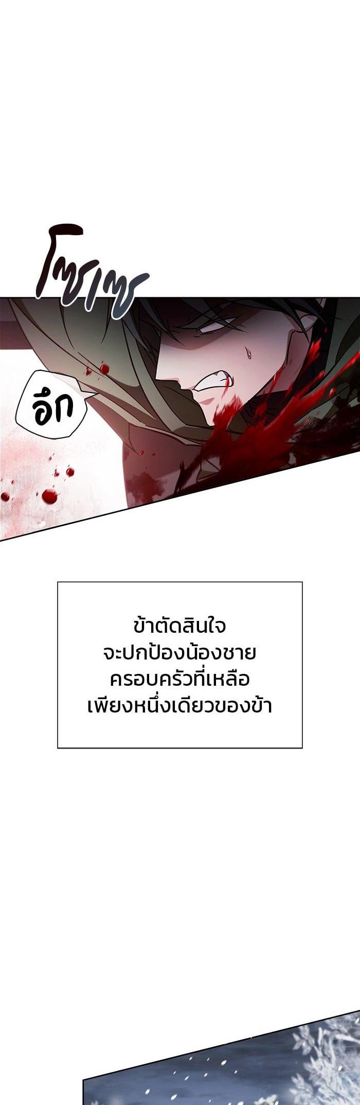 I’m Not That Kind of Talent ตอนที่ 74 แปลไทย