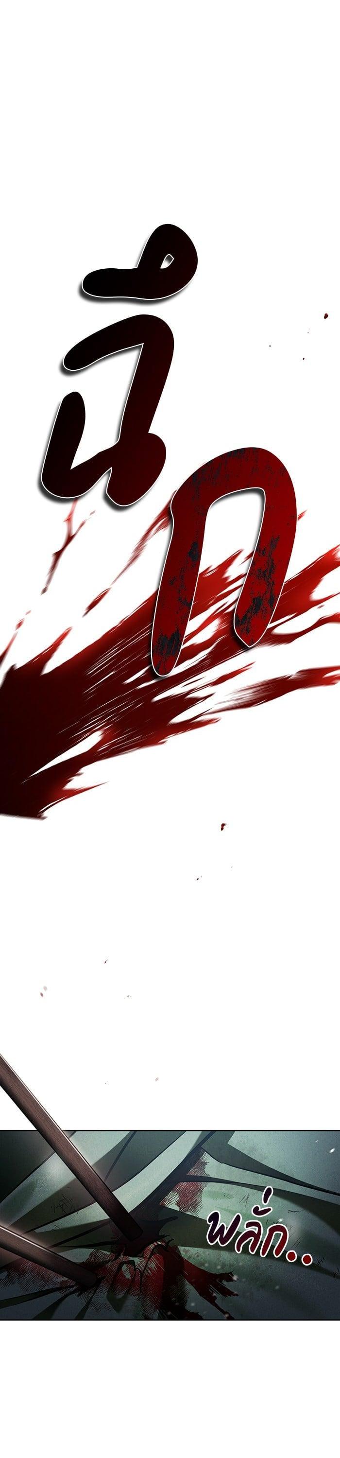 I’m Not That Kind of Talent ตอนที่ 74 แปลไทย