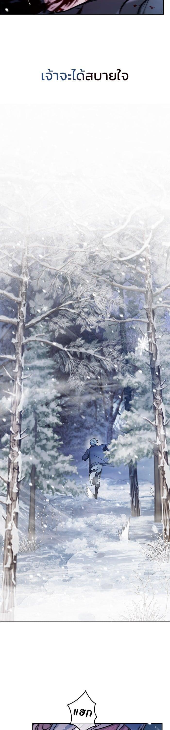 I’m Not That Kind of Talent ตอนที่ 74 แปลไทย